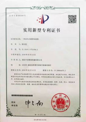 專利證書(shū)