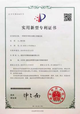 專利證書(shū)