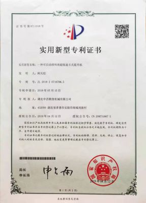 專利證書(shū)