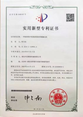 專利證書(shū)